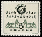 紀55.3-1社會主義建設總路線（182）1958