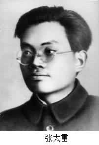 張太雷(1898～1927)