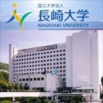 長崎大學