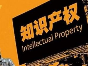 超級IP[具有可開發價值的IP]