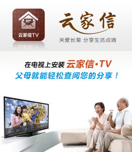 雲家信·TV