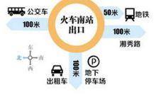 黎托高速汽車站