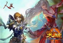 《突破Online》種族-人類