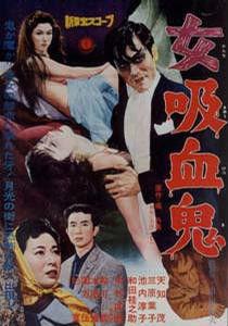 女吸血鬼(1959)