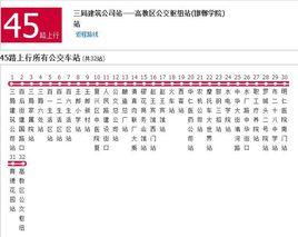 邯鄲公交45路