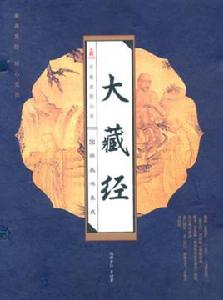 摩訶摩耶[佛教經書]