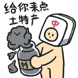 正經人[卡通人物]