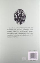 《竊書記》封底