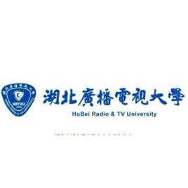 湖北廣播電視大學