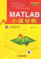 《MATLAB小波分析》