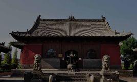 淨土寺[山西省介休市淨土寺]