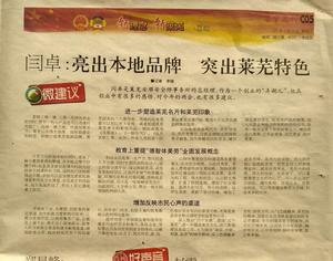 新聞報導