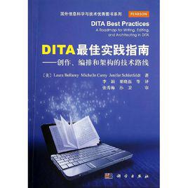 dita[體系結構]