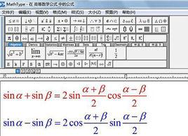 數學公式編輯器