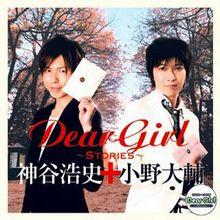 Dear Girl~Stories~