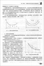 《弧焊電源》內容插圖