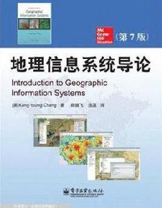 地理信息系統與地圖製圖技術專業