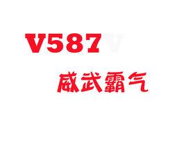 V587