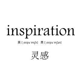 inspiration[英文單詞義]