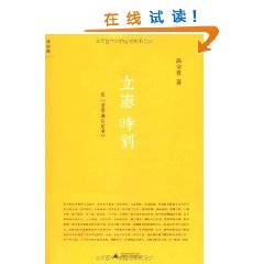 立憲時刻：論：清帝遜位詔書