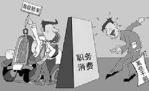 公共決策思維