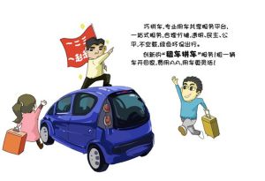 巧拼車