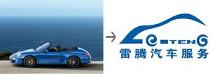 雷騰汽車服務LOGO釋義