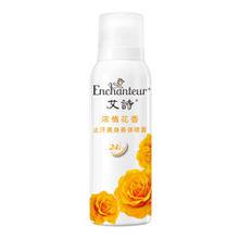 艾詩Enchanteur