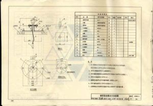 中國建築設計研究院