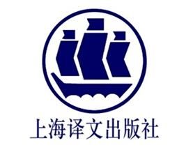 上海譯文出版社