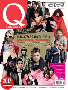 《Q娛樂世界》
