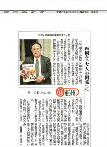 《西日本新聞》