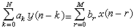 離散時間系統的時域分析