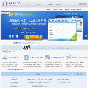 騰訊家具行銷QT