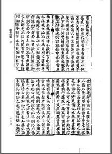 《廣溫疫論》