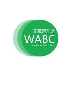 wabc無障礙藝途