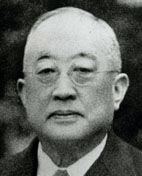 松平恆雄