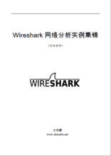 Wireshark