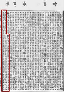 《康熙字典》書影