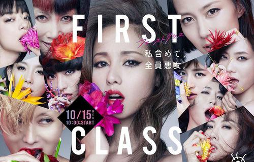 ファーストクラス 2 、FIRST CLASS 2