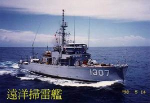 第192掃/布雷艦隊