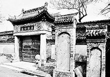 秦穆公墓，舊照