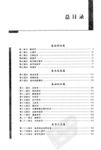 《臨床醫學分冊》