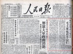 1949年4月10日