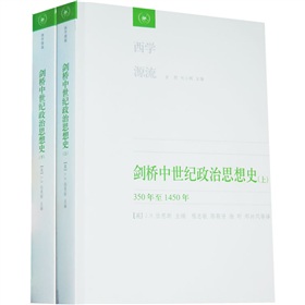 劍橋中世紀政治思想史：350年至1450年