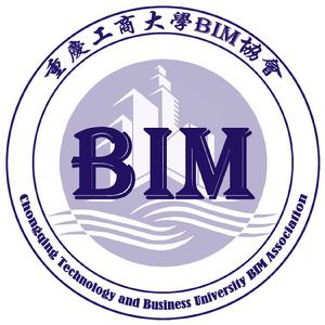 重慶工商大學BIM協會