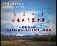 內蒙古電視台