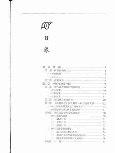 《古典文獻研究輯刊》