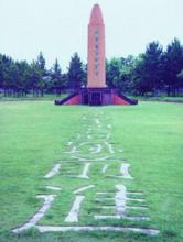　紅軍烈士紀念塔