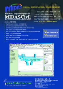 邁達斯(MIDAS)